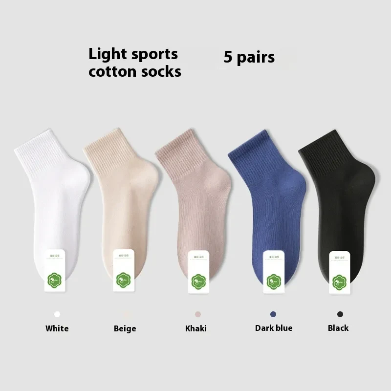 All-in-one Machine Weaving Spring And Summer Antibacterial Breathable Cotton Men's Socks