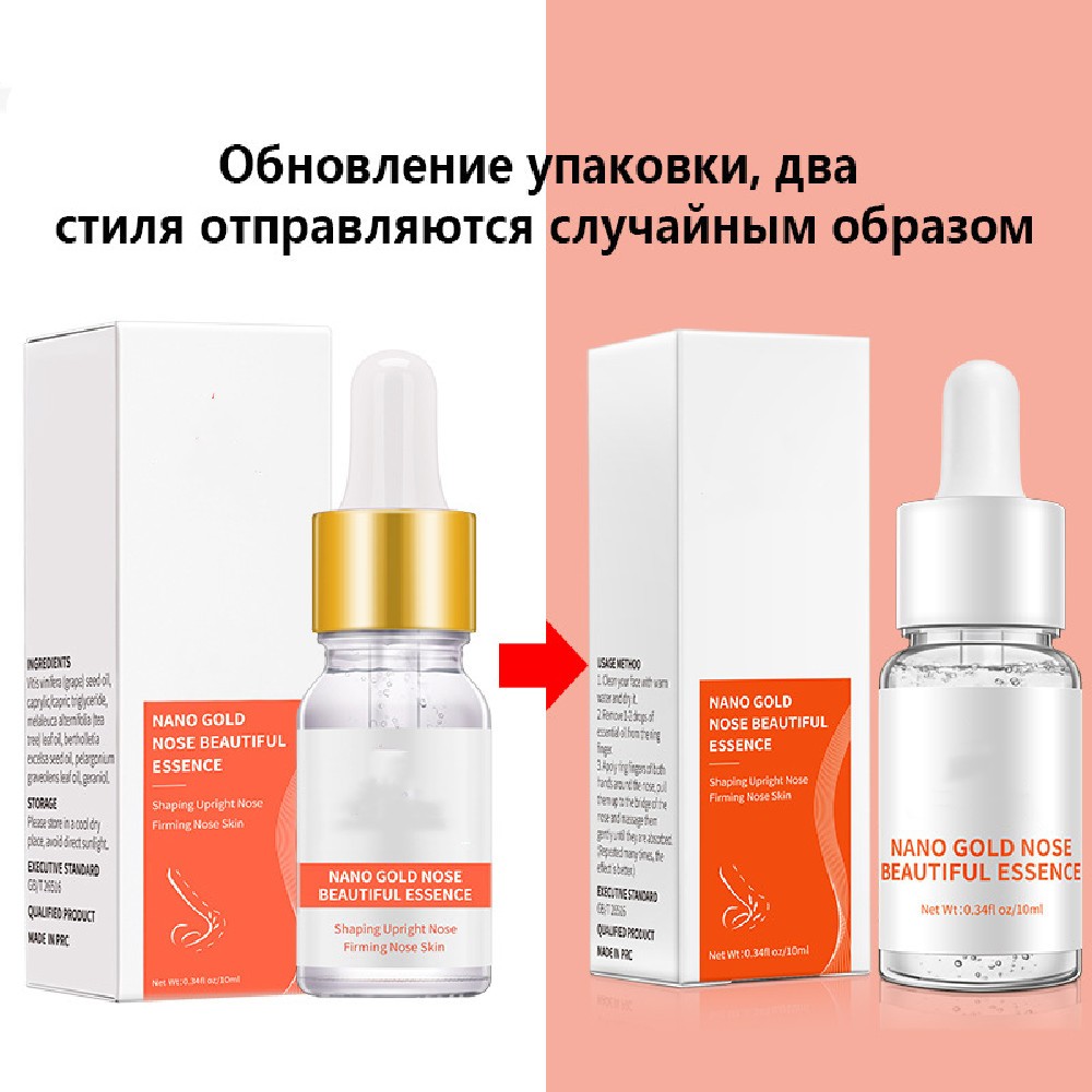 Nano Gold Nose Beautiful Essence