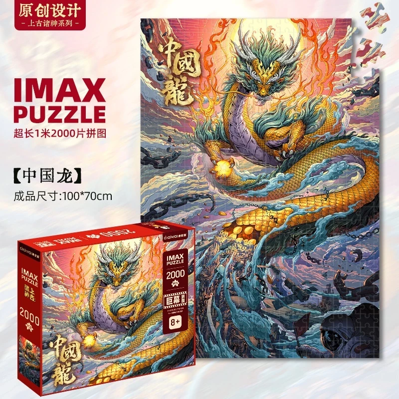 Puzzle Jigsaw IMAX PUZZLE 2000 Pcs