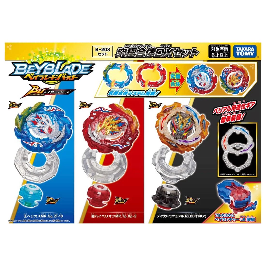 Original Takara Tomy Beyblade Burst BU B-203 Helios & Hyperion Ultimate Fusion DX Set
