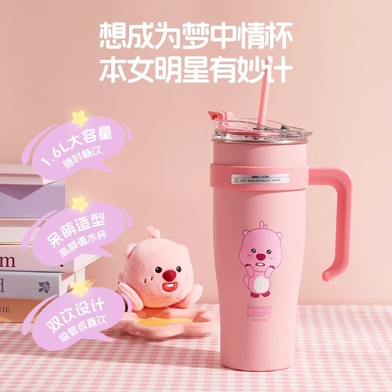 MINISO Loopy Series Jumbo Large Capacity Straw Cup  Cute Cug for Girls, Stainless Steel High Color Value, 1.6L Capacity