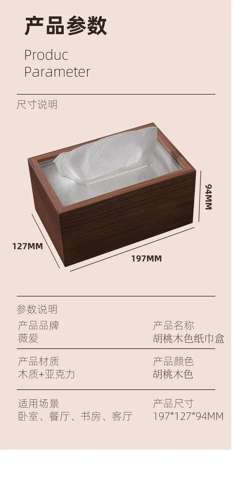 Kleenex Dispenser